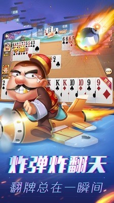 82棋牌app截图2