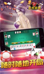 龙虎棋牌2021官方网站截图1