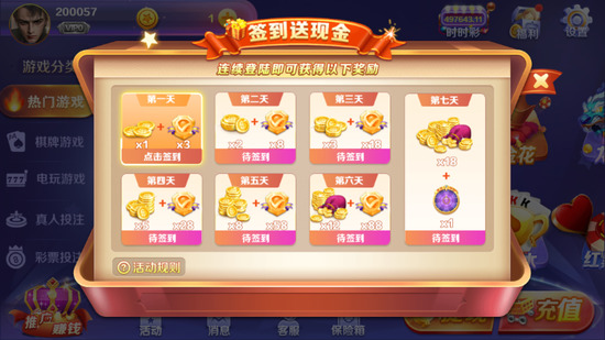 12棋牌新版截图1