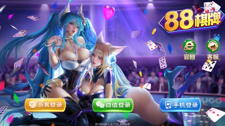 88棋牌最新网站截图1