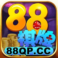 88棋牌最新网站