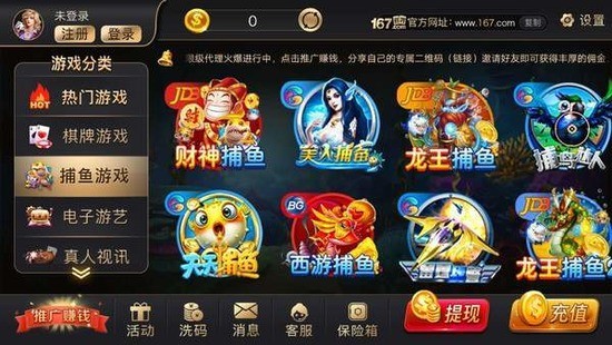 167棋牌手机版截图1