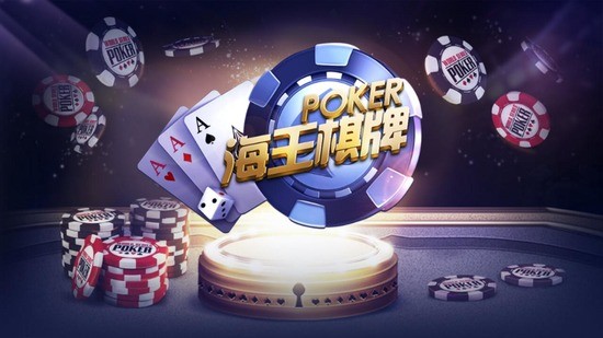 海王棋牌最新版截图1