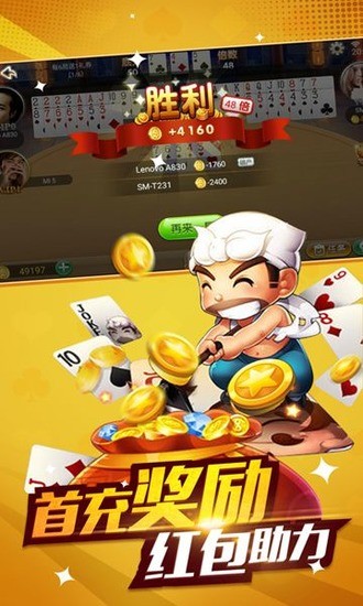 紫金棋牌截图1