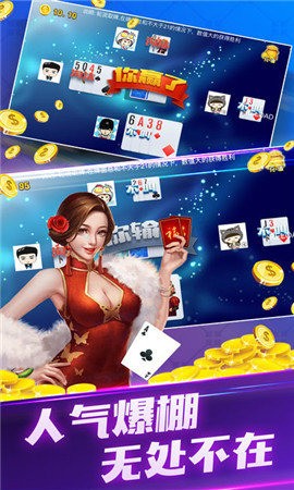 威廉娱乐棋牌截图1
