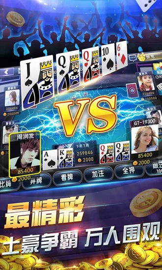 富赢娱乐棋牌截图1