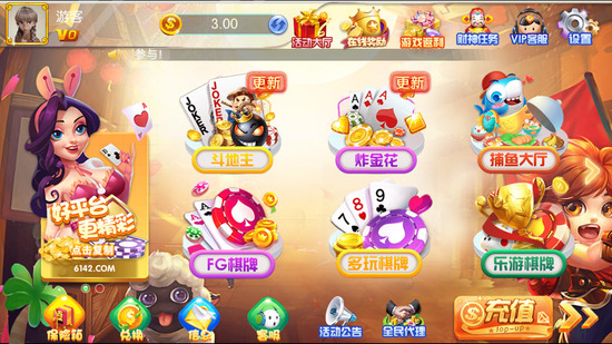 艾尔娱乐棋牌截图1
