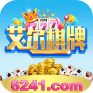 艾尔娱乐棋牌