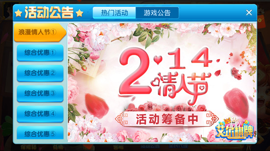 艾尔娱乐棋牌截图3