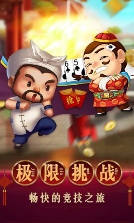 三多棋牌手游截图1