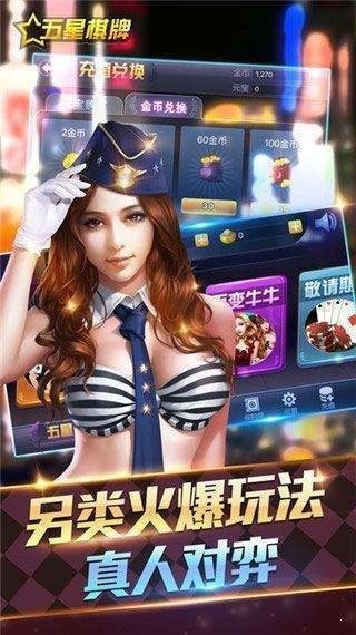 博乐棋牌官网最新版截图1