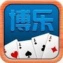 博乐棋牌官网最新版