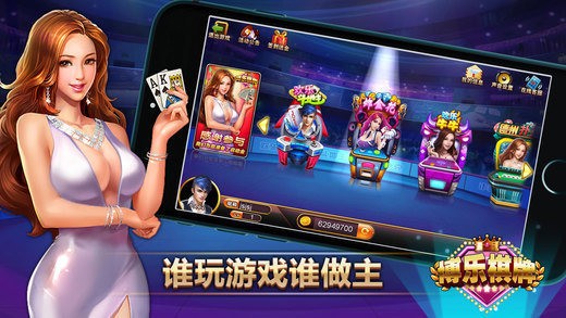 五星棋牌在线平台截图1