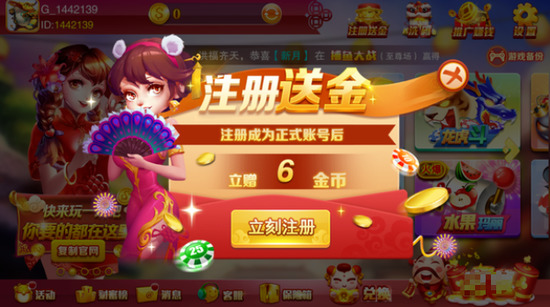 高光棋牌截图2
