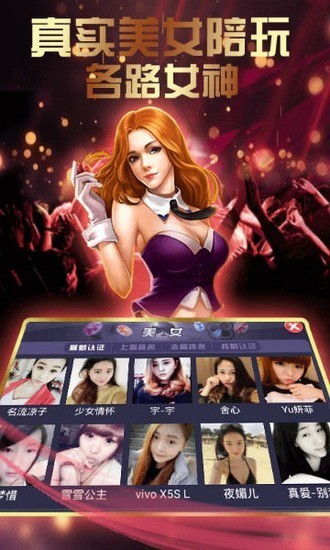 华晨棋牌截图1