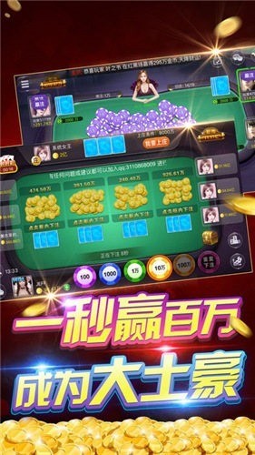 喜来乐棋牌官方网站截图1