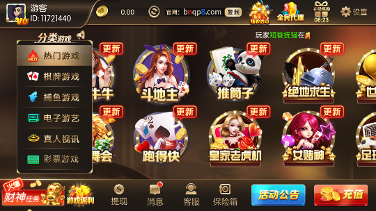 宝牛棋牌最新版截图1