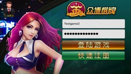 众博棋牌游戏app截图1