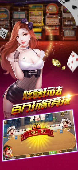 乐主湖南棋牌截图1