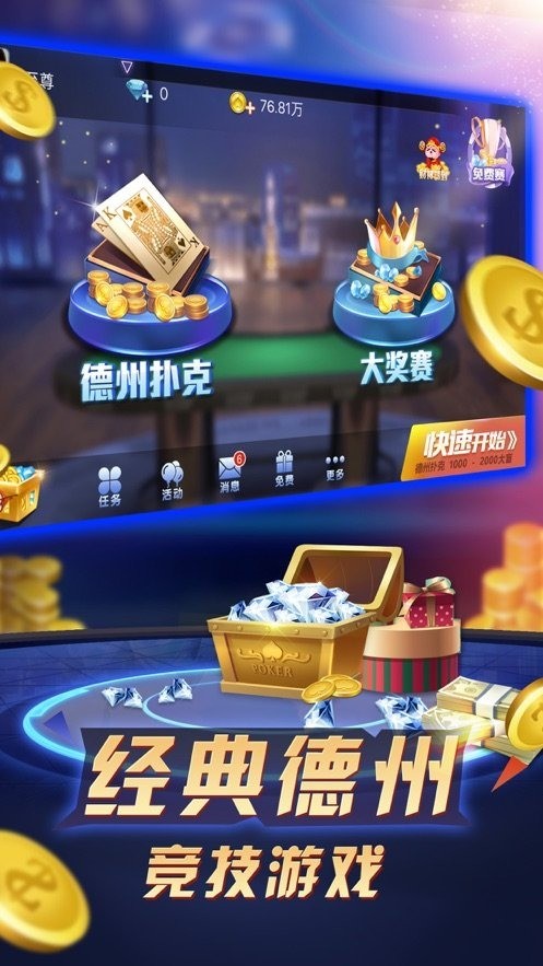 天境棋牌官网截图1