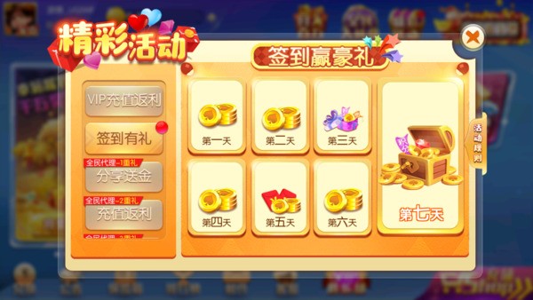 昆仑棋牌二维码推荐截图1