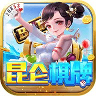 昆仑棋牌二维码推荐