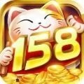 158棋牌官网版