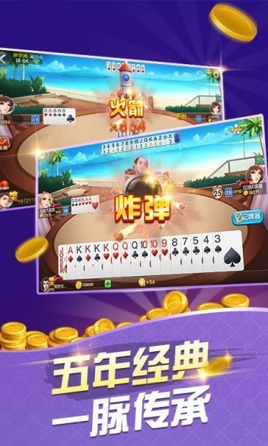 大河棋牌最新手机版app截图1