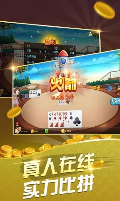 大河棋牌最新手机版app截图2