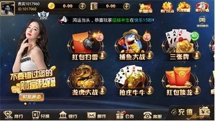 天娱棋牌手机版截图1