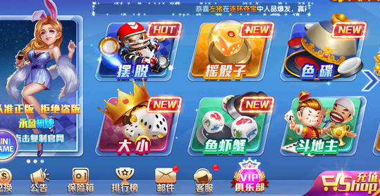 永盈棋牌正式版截图1