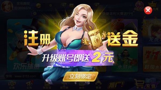 招财猫棋牌app截图1