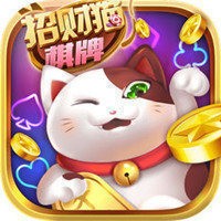 招财猫棋牌app