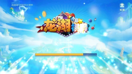 龙湖争霸棋牌最新版截图1