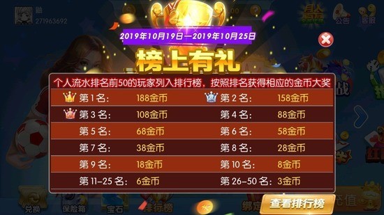 龙湖争霸棋牌最新版截图2