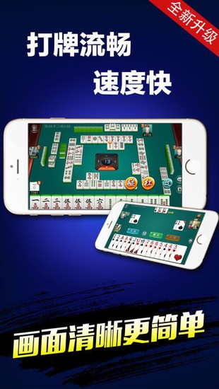 利金棋牌最新版正式版截图1