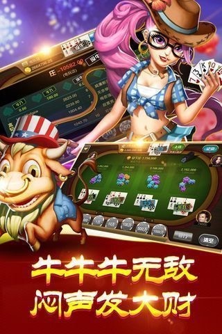 新月棋牌老版本截图1