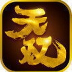 无双棋牌送3元
