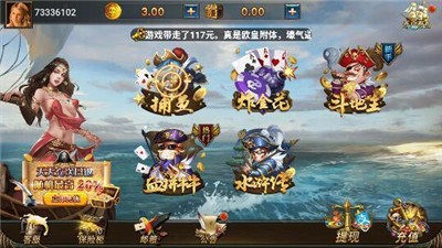 黑旗娱乐app安卓官方版截图3
