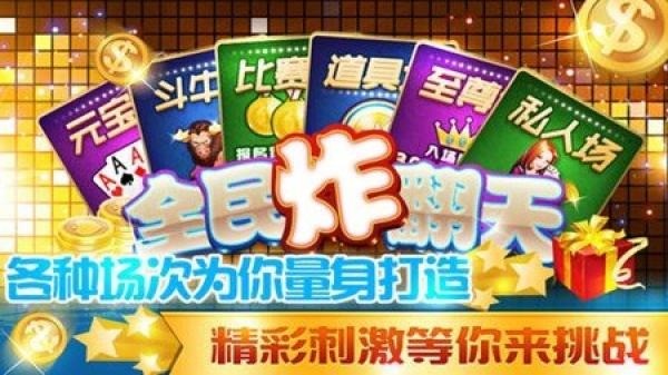 全民炸翻天官方最新版截图1
