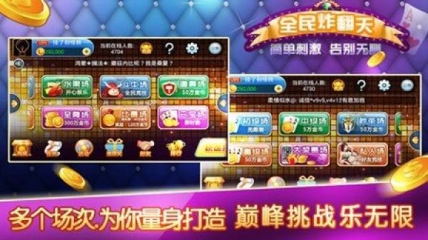 全民炸翻天官方最新版截图2