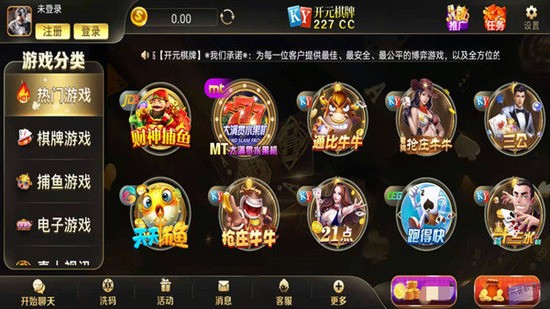 227cc棋牌官网版截图1