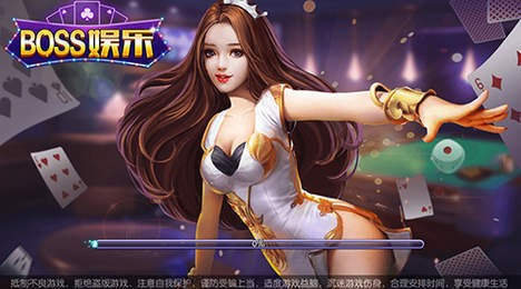 boss娱乐棋牌最新版截图1