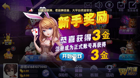 boss娱乐棋牌最新版截图2