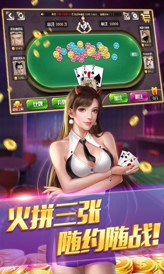 七七娱乐棋牌官网版截图1