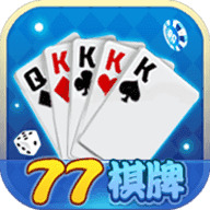 七七娱乐棋牌官网版