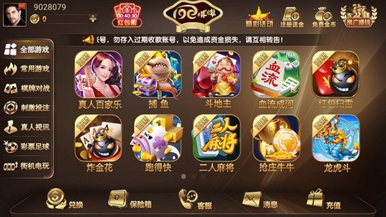 19e棋牌最新版截图1