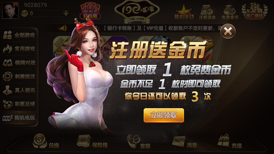 19e棋牌最新版截图2