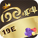 19e棋牌最新版