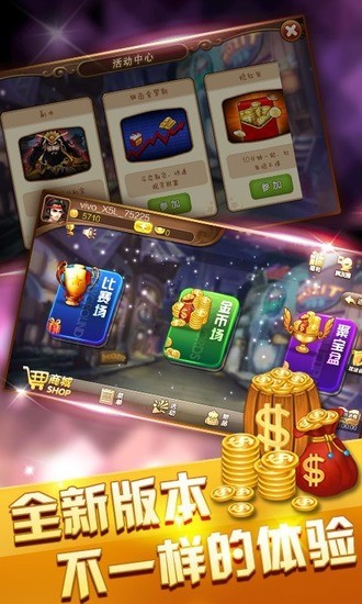 财神棋牌官方版截图1